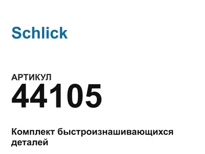 44105 Schlick