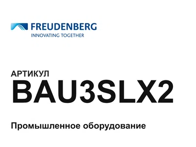 BAU3SLX2 Freudenberg