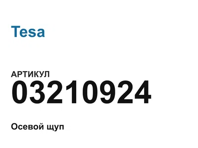 03210924 Tesa