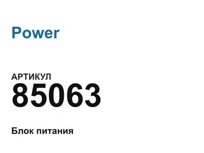 85063 Power