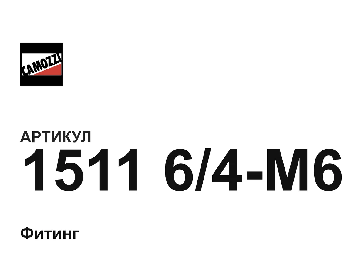 151164M6 Camozzi