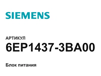 6EP14373BA00 Siemens