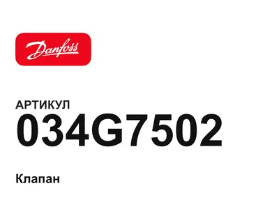 034G7502 Danfoss