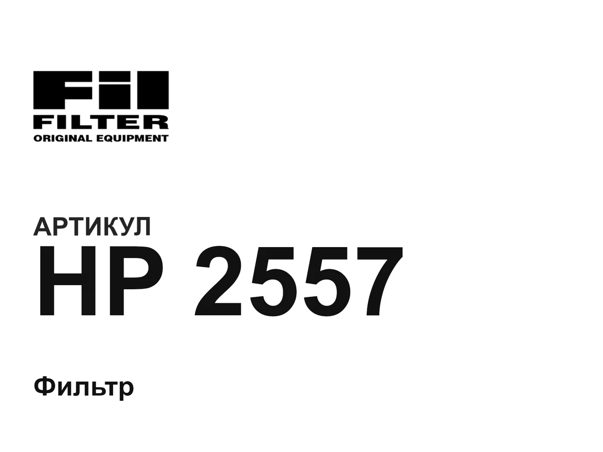 HP2557 Fil Filter