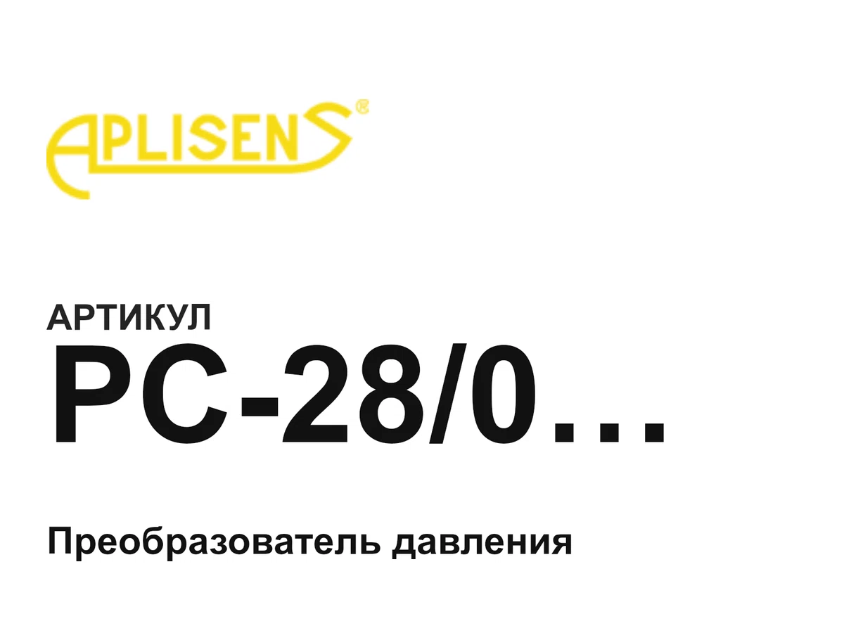 PC280 Aplisens