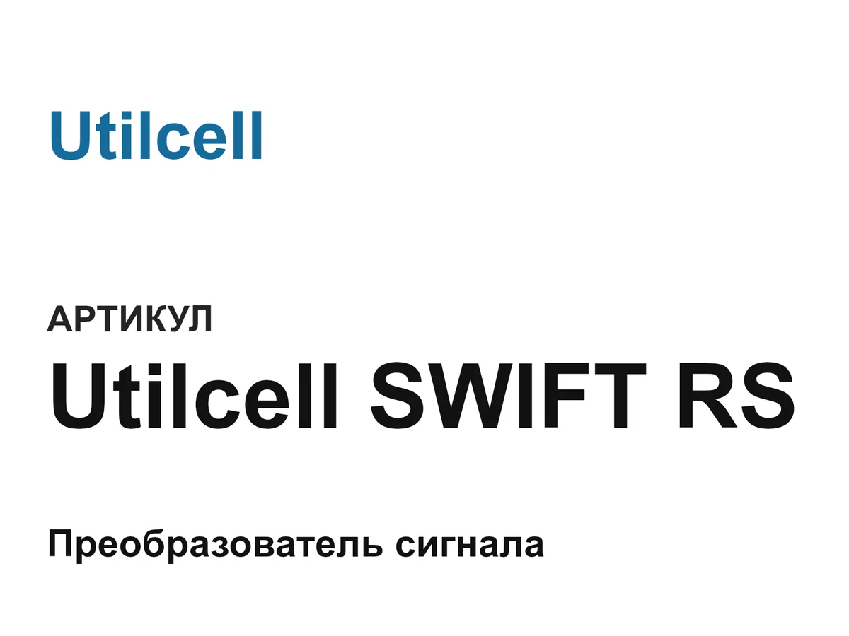 UtilcellSWIFTRS Utilcell