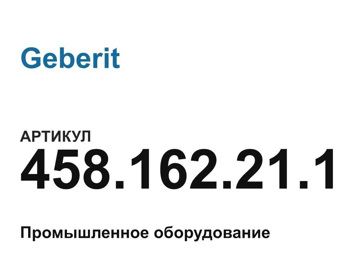 458162211 Geberit