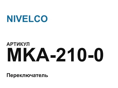MKA2100 NIVELCO