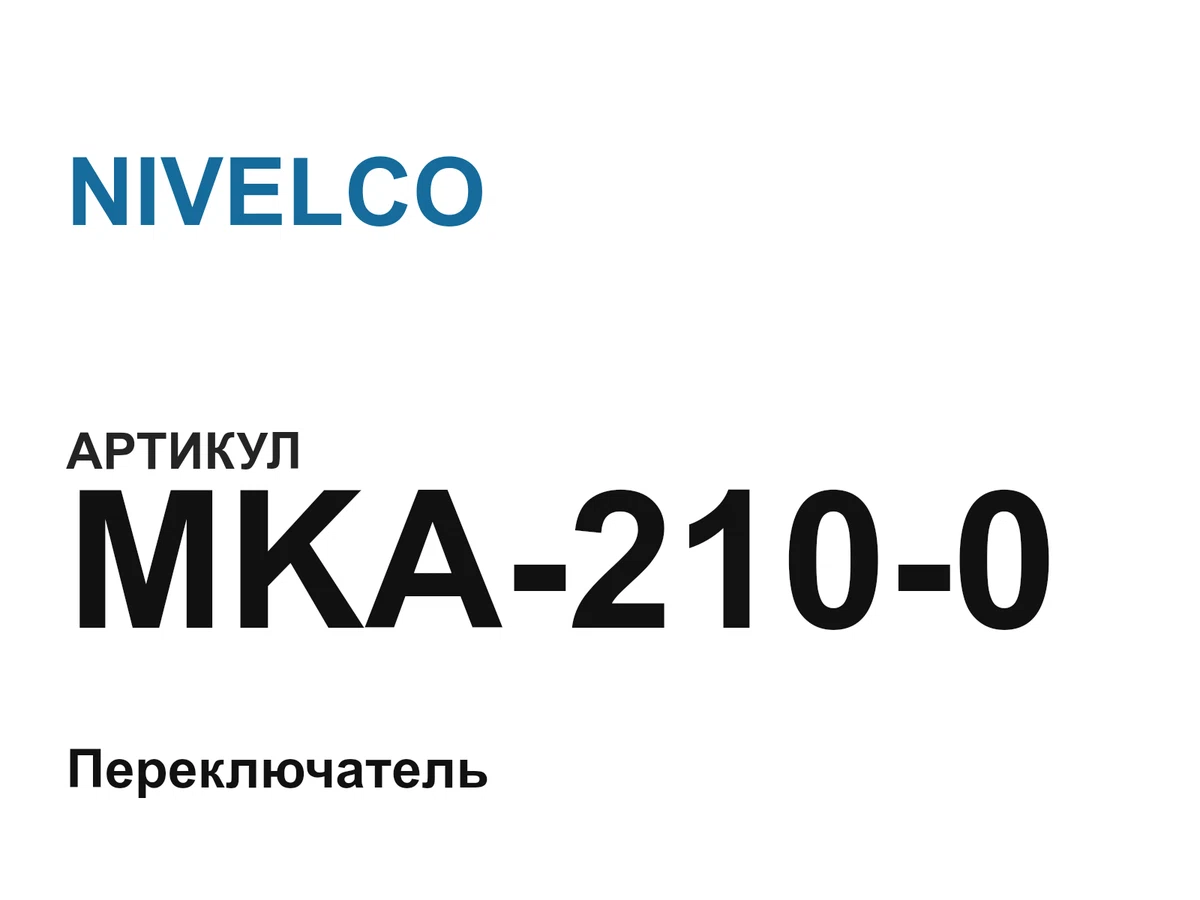 MKA2100 NIVELCO