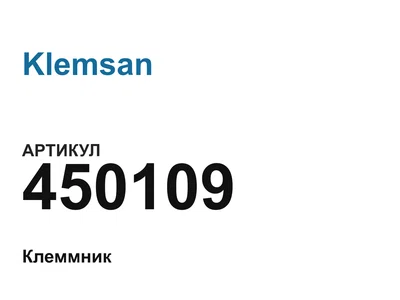 450109 Klemsan
