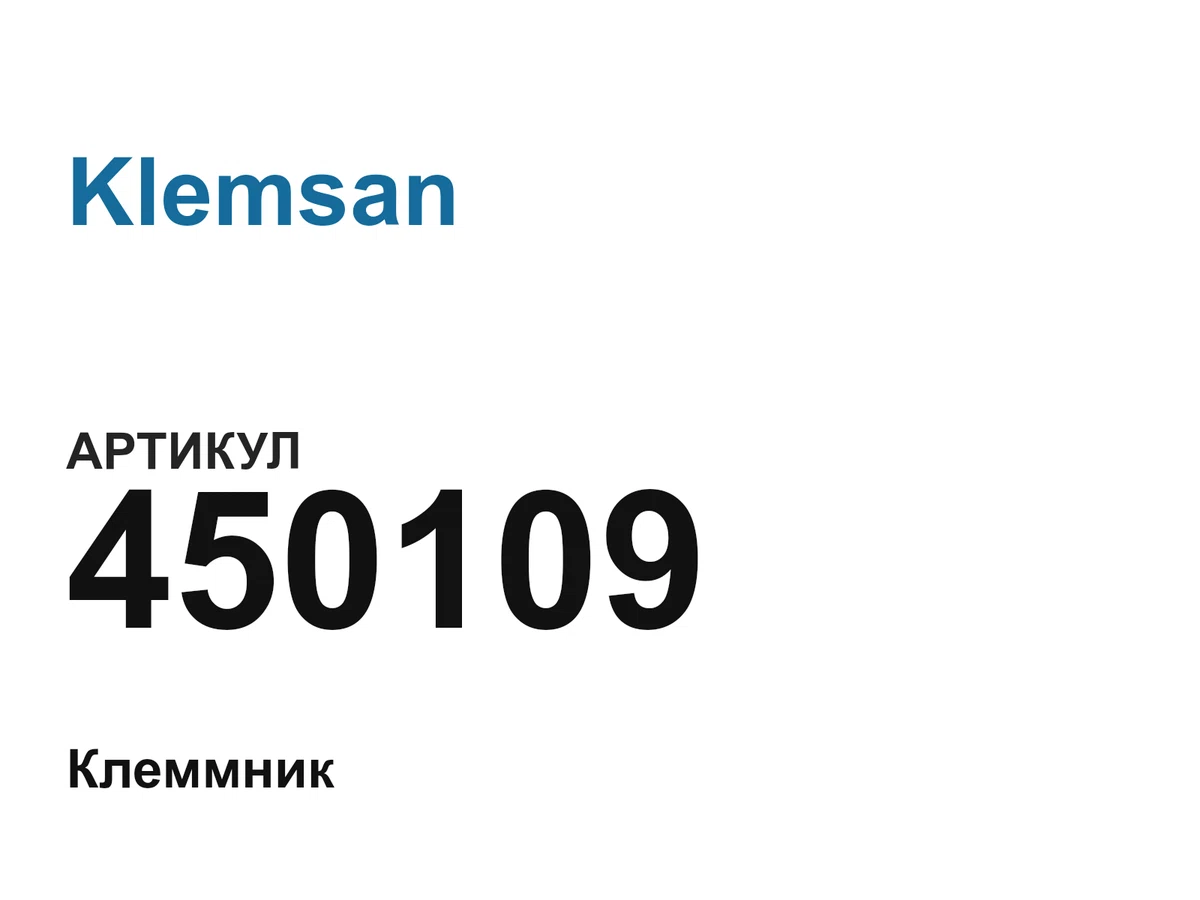 450109 Klemsan