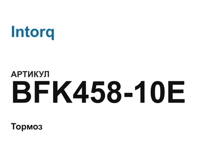 BFK45810E Intorq