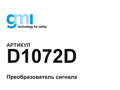 D1072D GM International