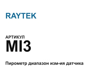 MI3 RAYTEK