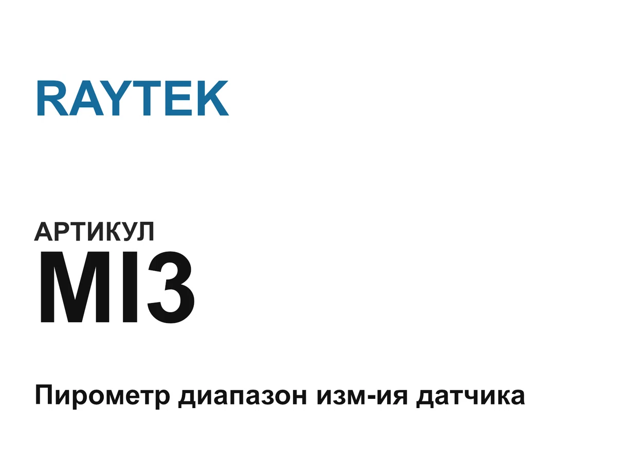 MI3 RAYTEK