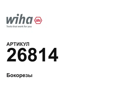 26814 Wiha
