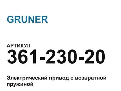 36123020 GRUNER