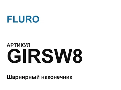 GIRSW8 FLURO