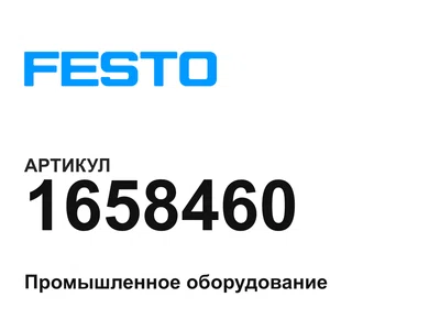 1658460 FESTO