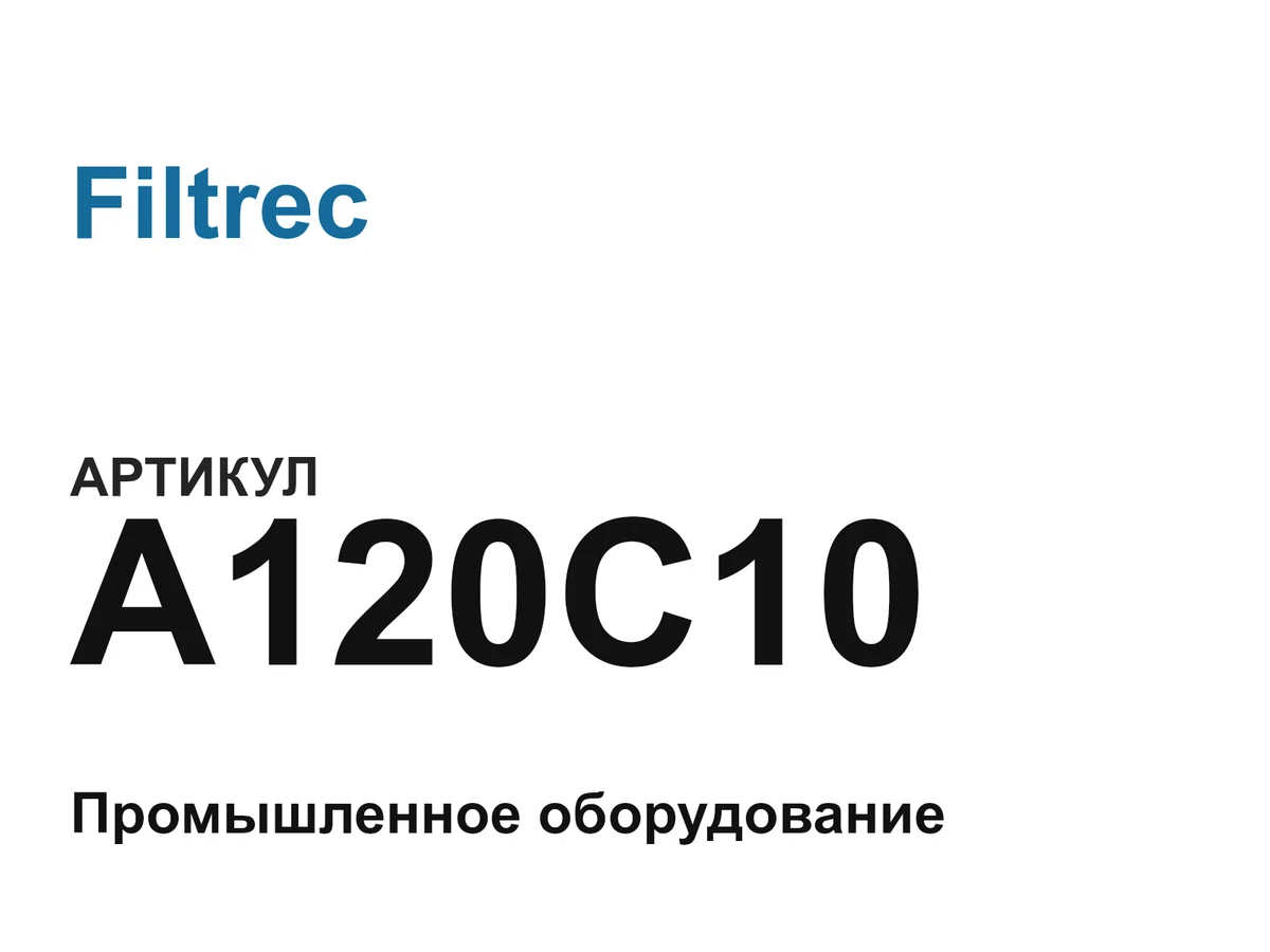A120C10 Filtrec