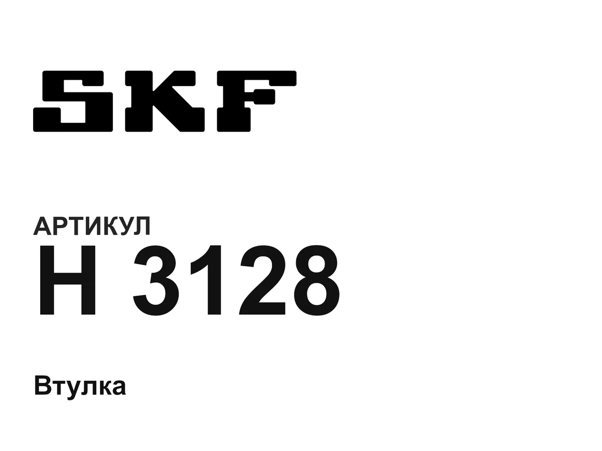 H3128 SKF