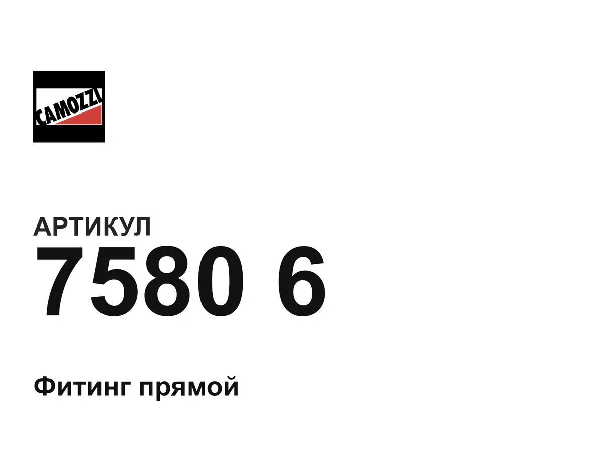 75806 Camozzi