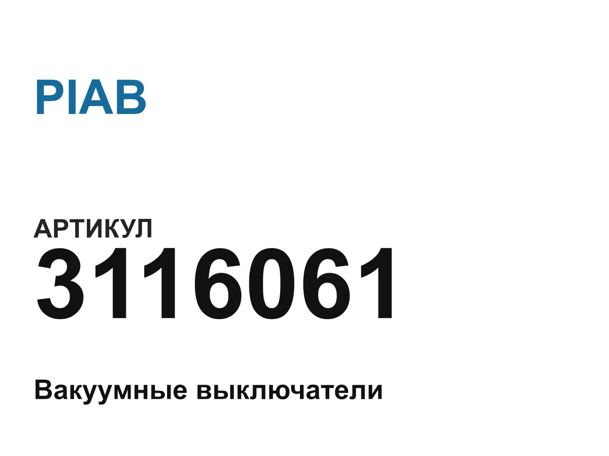 3116061 PIAB