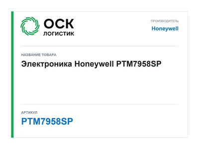 PTM7958SP Honeywell