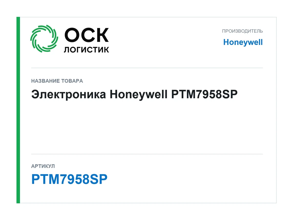PTM7958SP Honeywell
