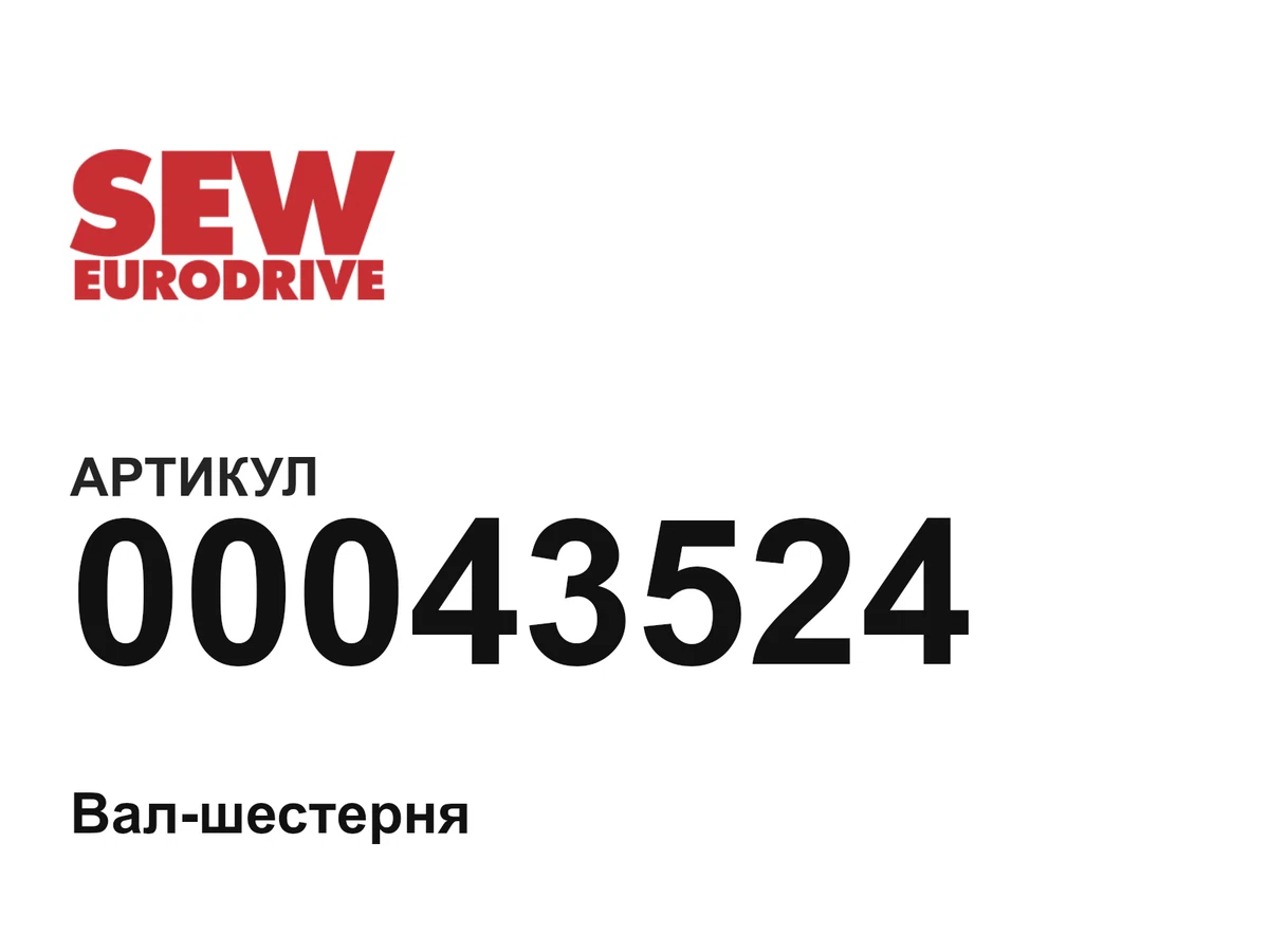 00043524 SEW-EURODRIVE