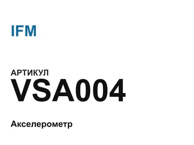VSA004 IFM