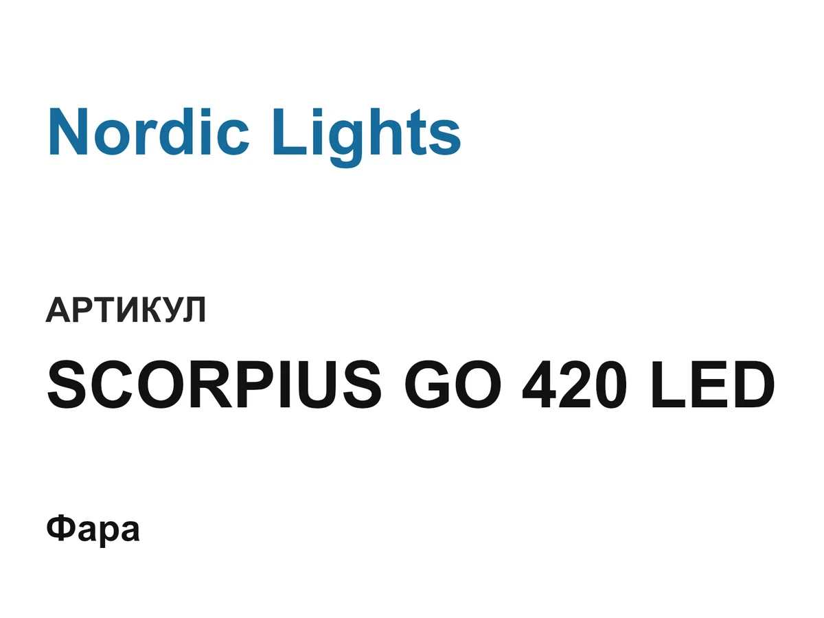 SCORPIUSGO420LED Nordic Lights