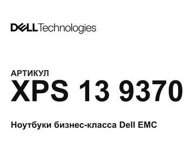 XPS139370 Dell
