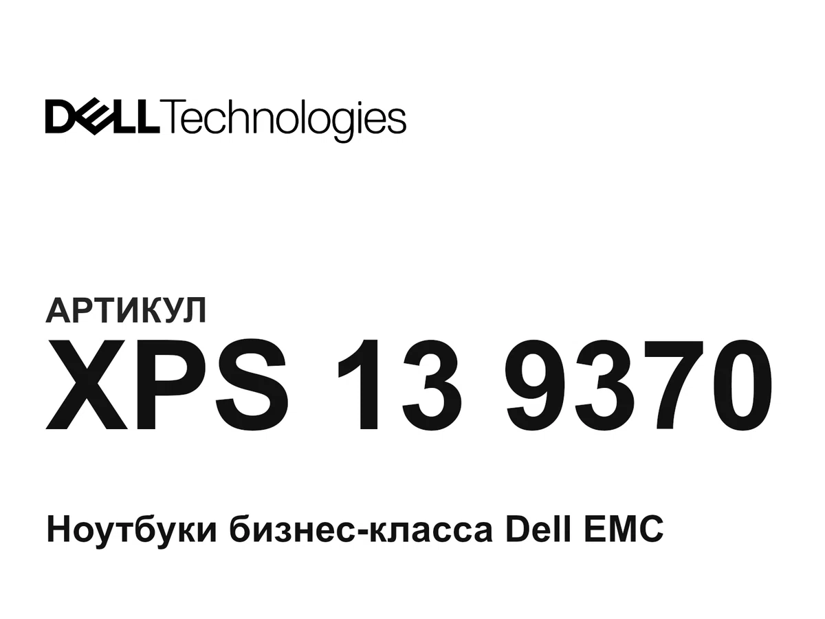 XPS139370 Dell