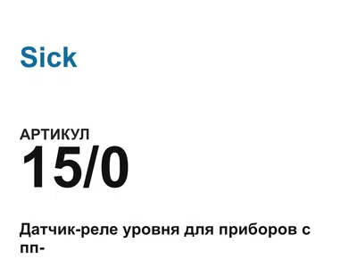 150 Sick