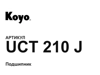 UCT210J KOYO