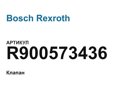 R900573436 Bosch Rexroth