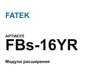 FBs16YR FATEK