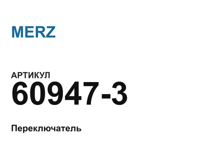609473 MERZ
