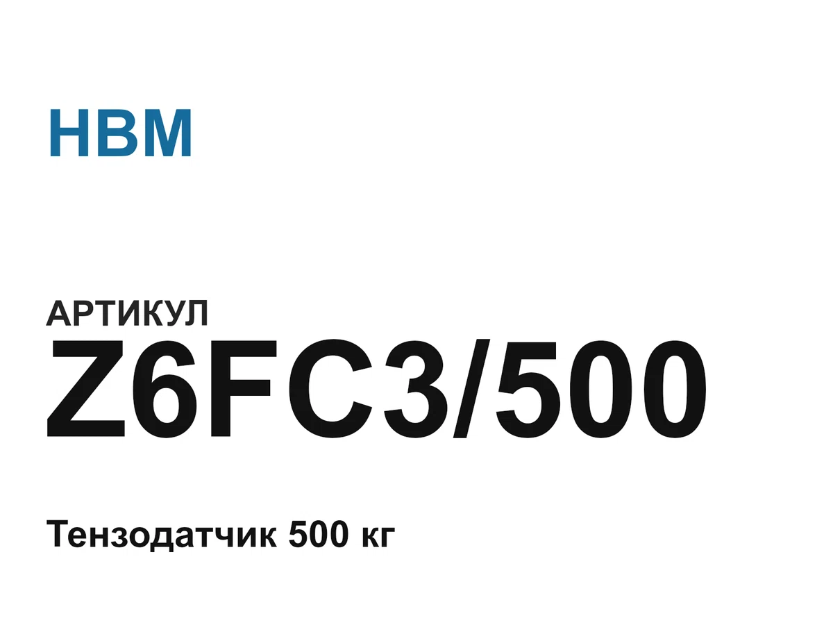 Z6FC3500 HBM