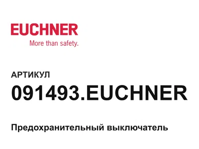 091493EUCHNER Euchner