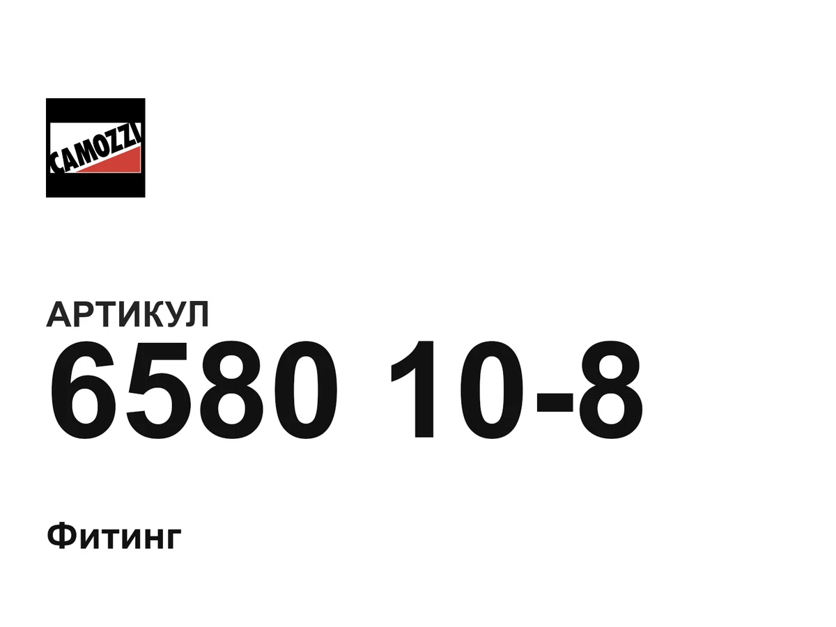 6580108 Camozzi