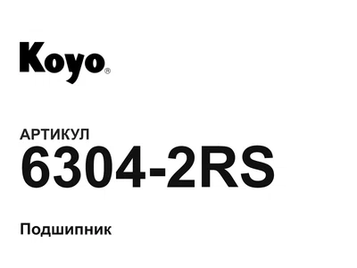 63042RS KOYO