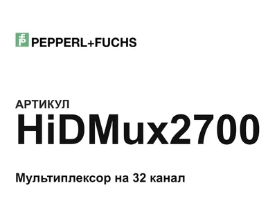 HiDMux2700 Pepperl+Fuchs