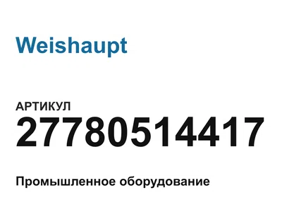 27780514417 Weishaupt