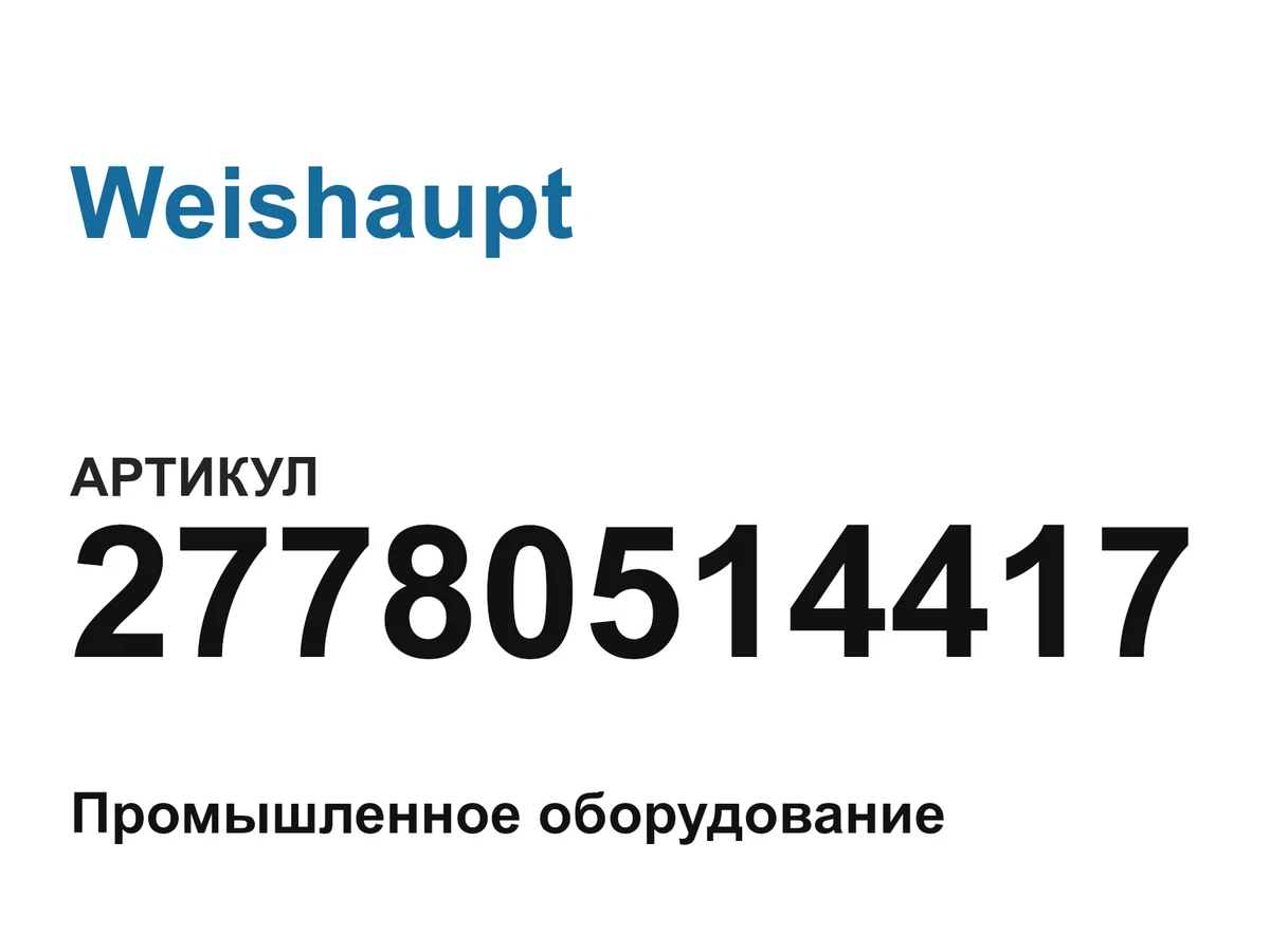 27780514417 Weishaupt