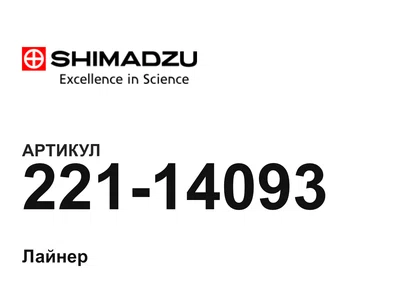 22114093 Shimadzu