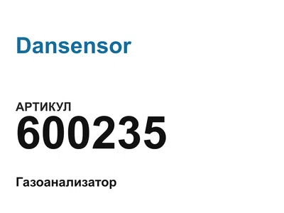 600235 Dansensor