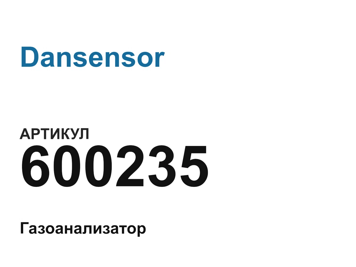 600235 Dansensor