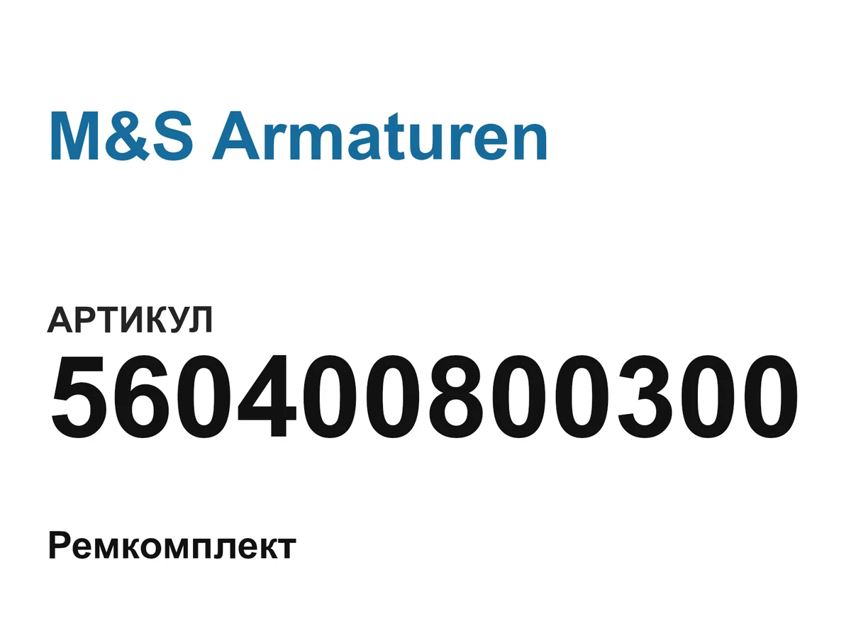 560400800300 M&S Armaturen